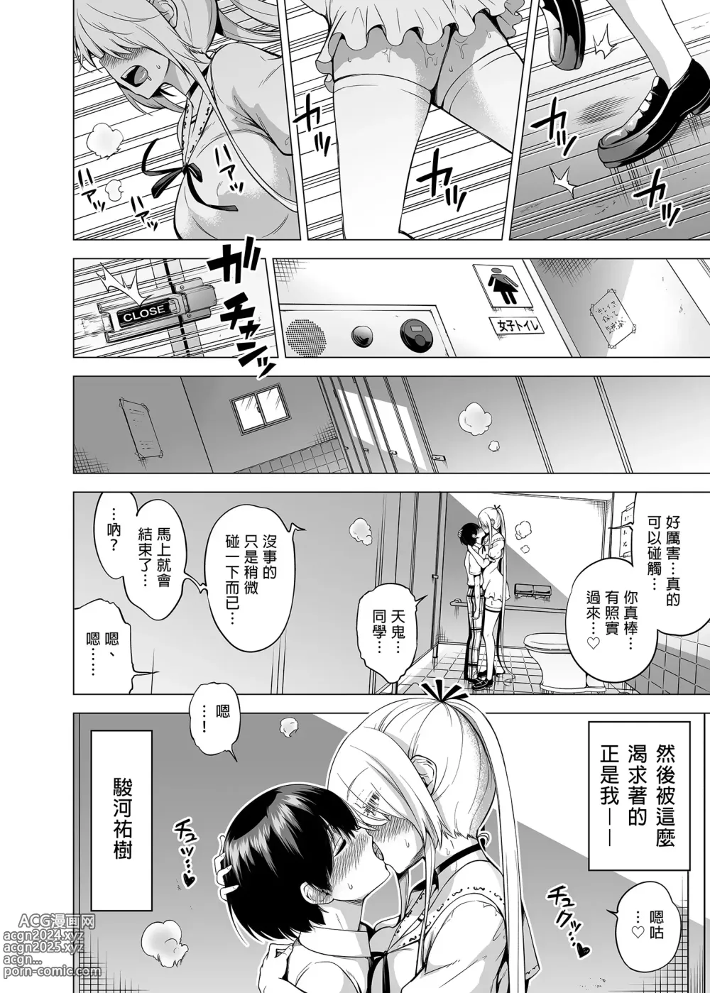 Page 5 of doujinshi 被我的魅魔三姐妹榨得一干二净1-2