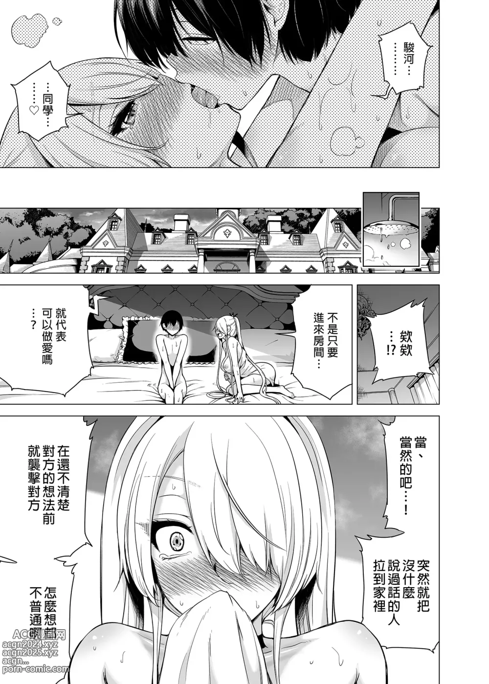 Page 78 of doujinshi 被我的魅魔三姐妹榨得一干二净1-2