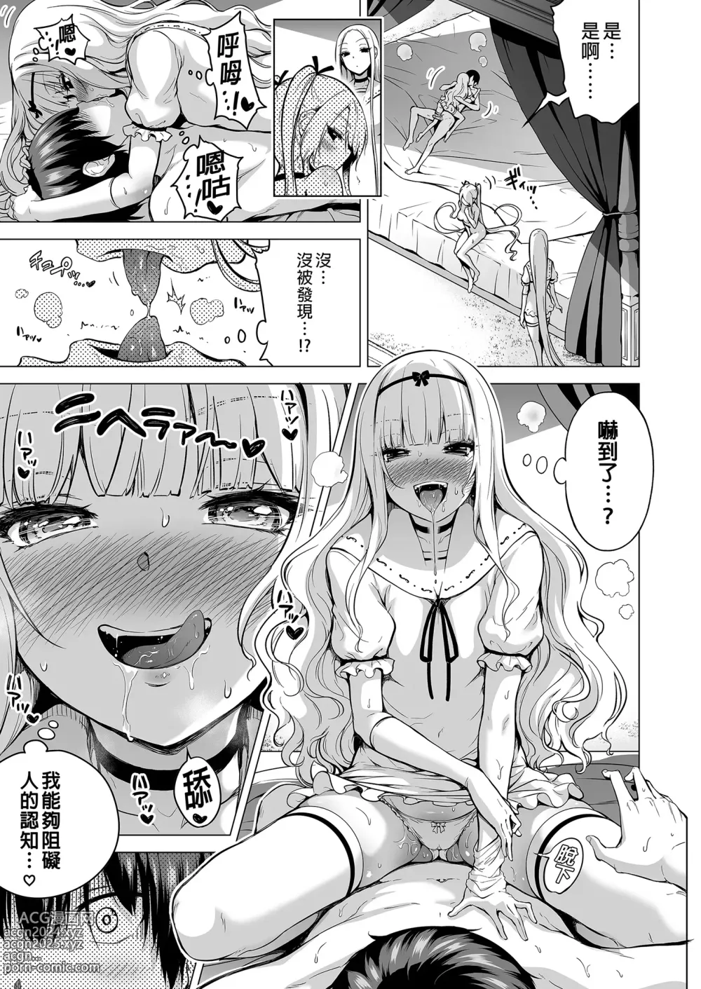 Page 96 of doujinshi 被我的魅魔三姐妹榨得一干二净1-2