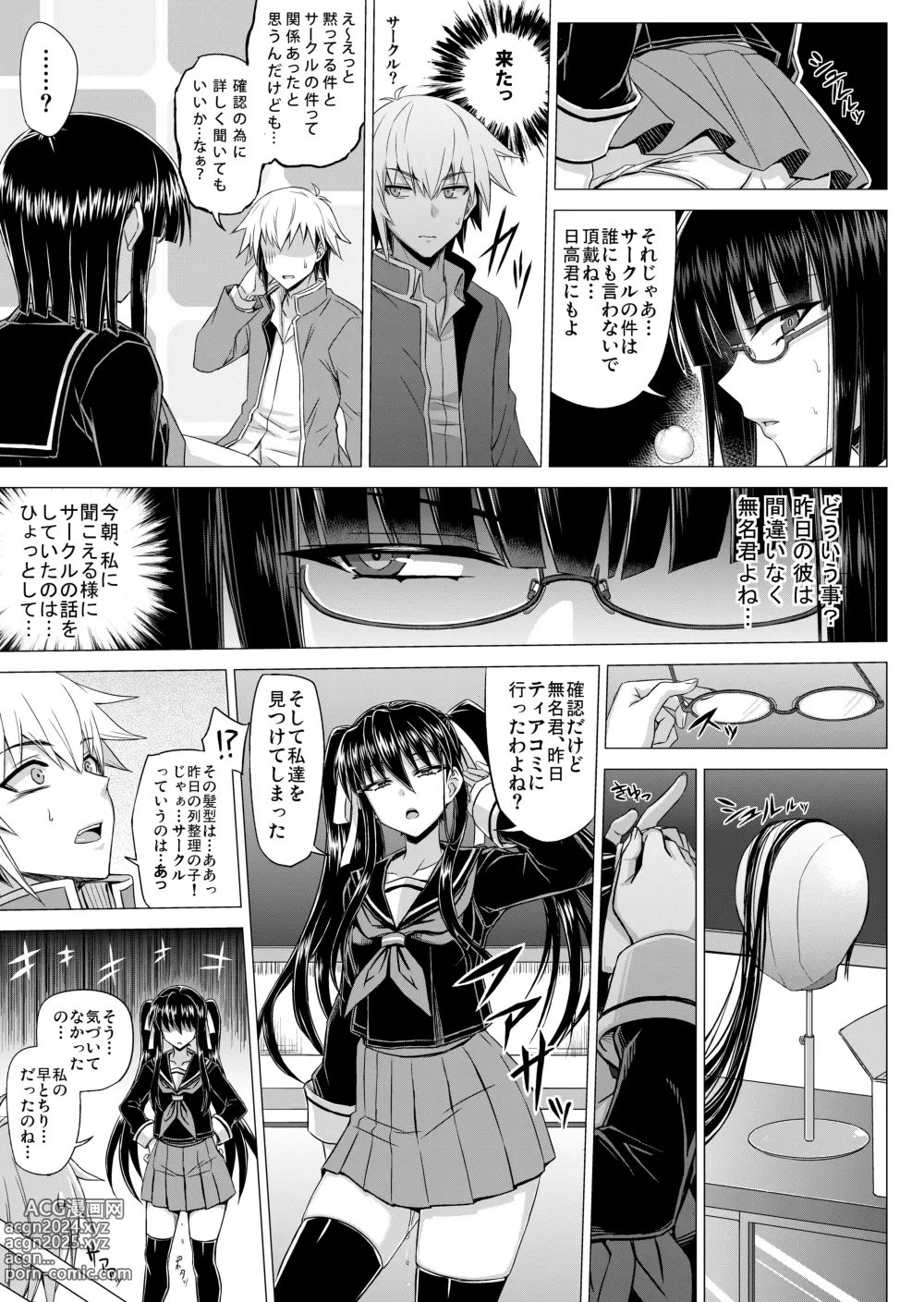 Page 24 of doujinshi Maji de Kawaii Doukoukai no Nakama-tachi e Kiyose Yuki no Baai