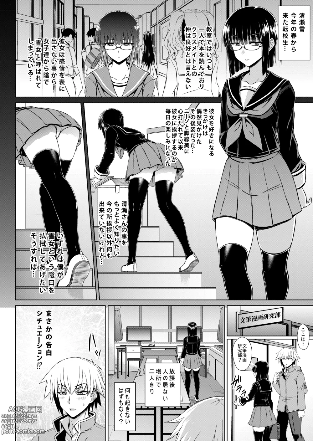 Page 7 of doujinshi Maji de Kawaii Doukoukai no Nakama-tachi e Kiyose Yuki no Baai