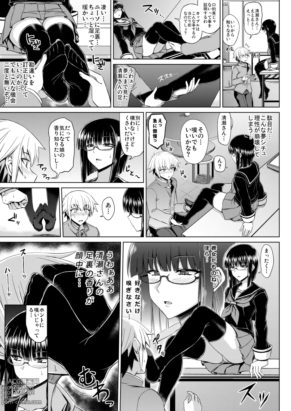 Page 10 of doujinshi Maji de Kawaii Doukoukai no Nakama-tachi e Kiyose Yuki no Baai