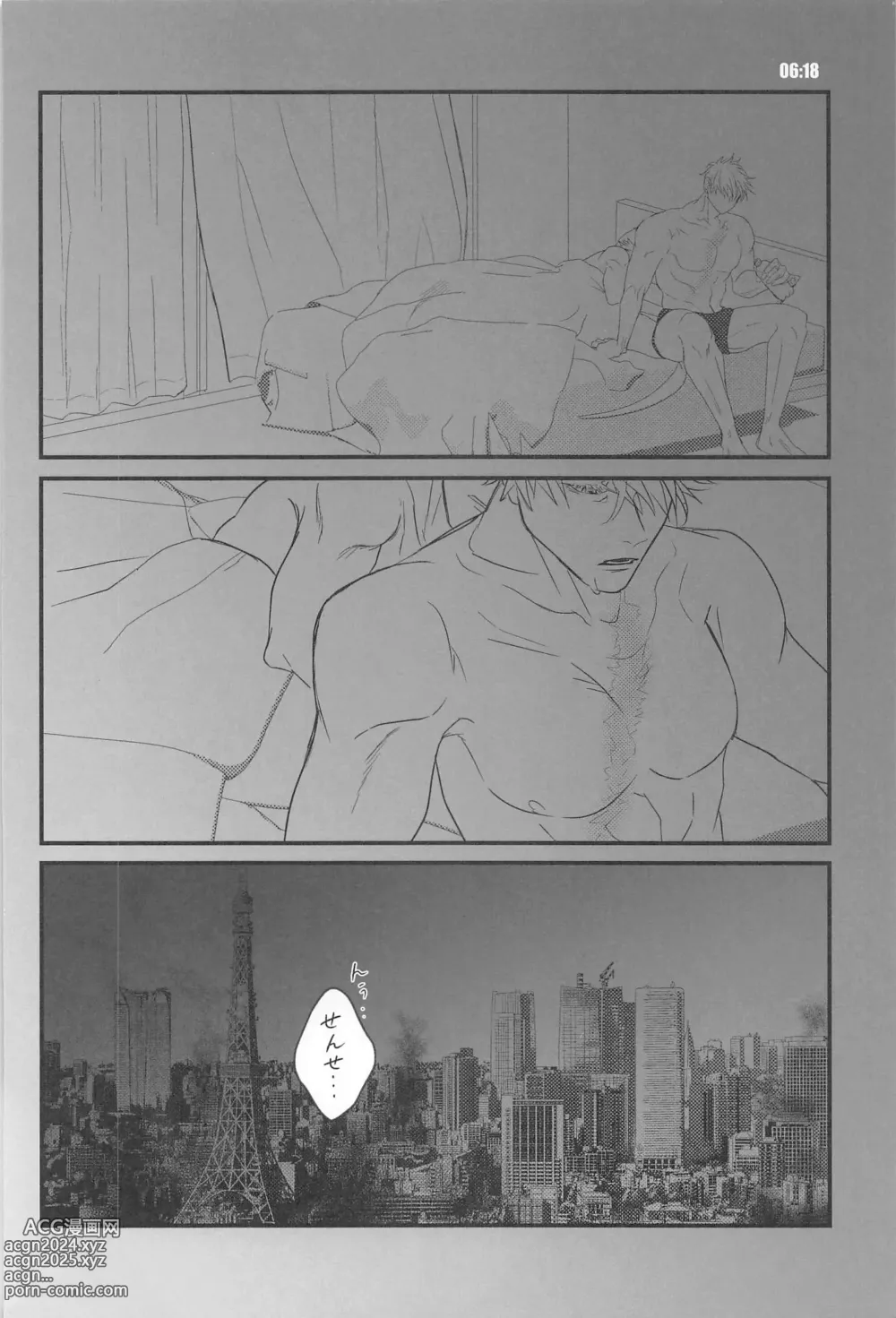 Page 25 of doujinshi 13H