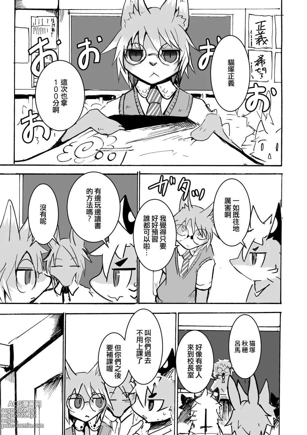 Page 18 of doujinshi 覆-重-寫 (decensored)