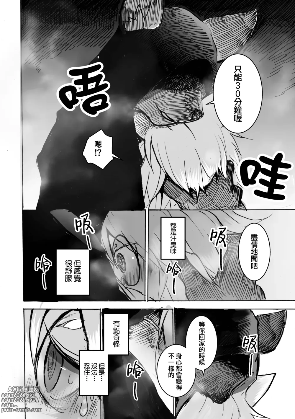 Page 27 of doujinshi 覆-重-寫 (decensored)