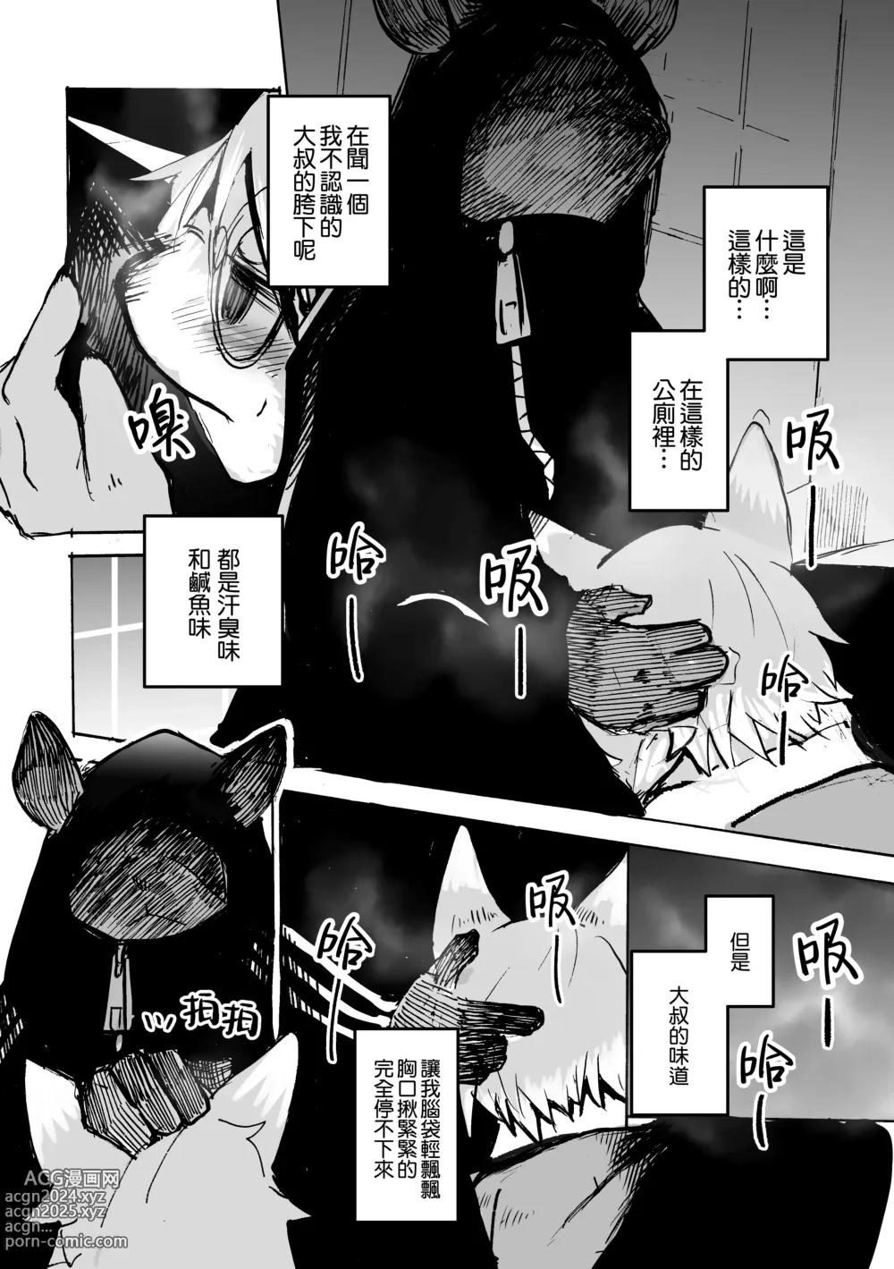 Page 29 of doujinshi 覆-重-寫 (decensored)