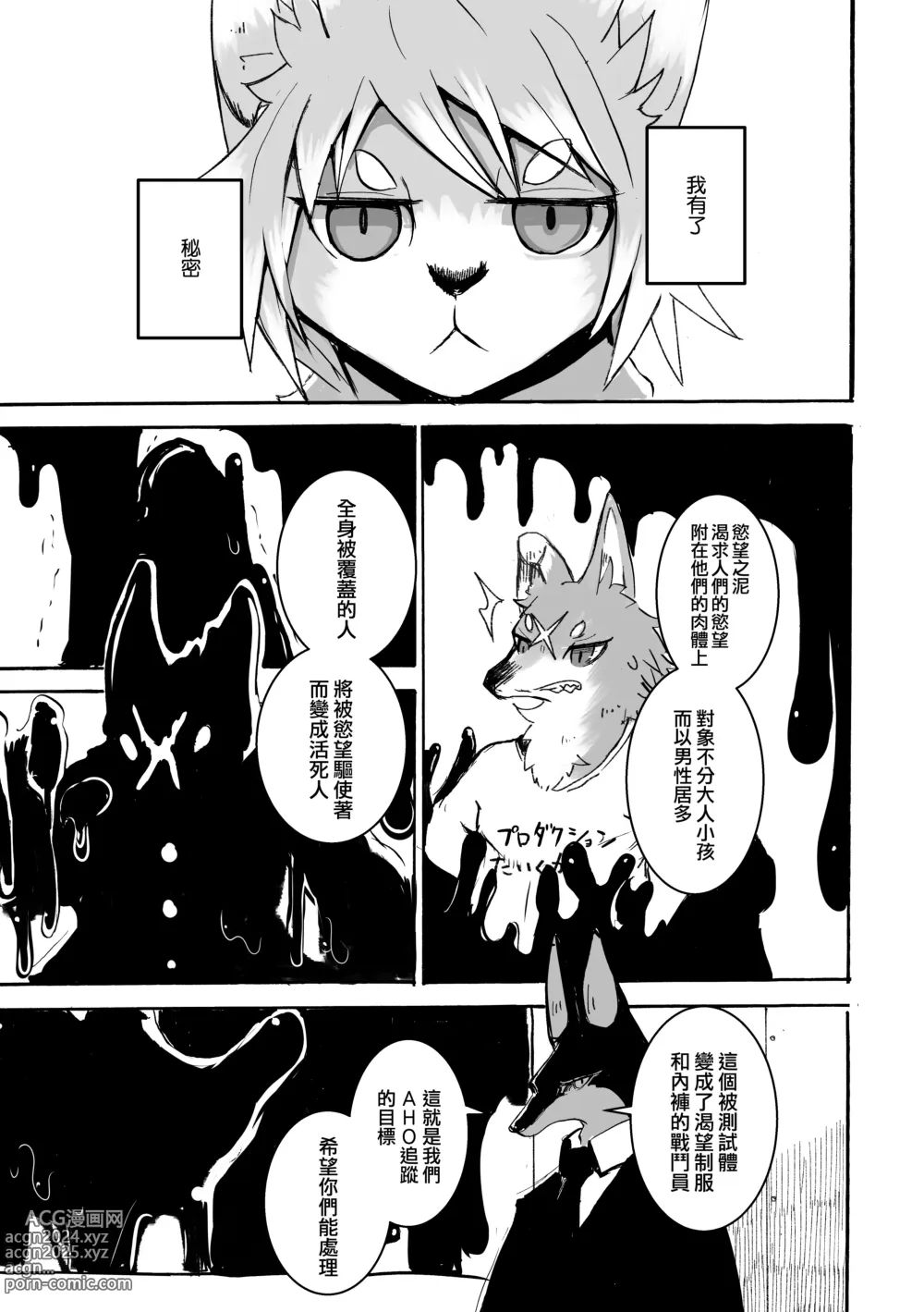 Page 40 of doujinshi 覆-重-寫 (decensored)