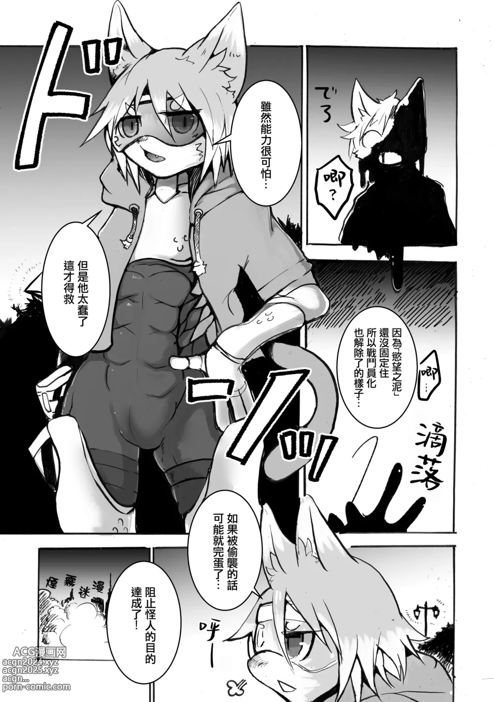 Page 6 of doujinshi 覆-重-寫 (decensored)