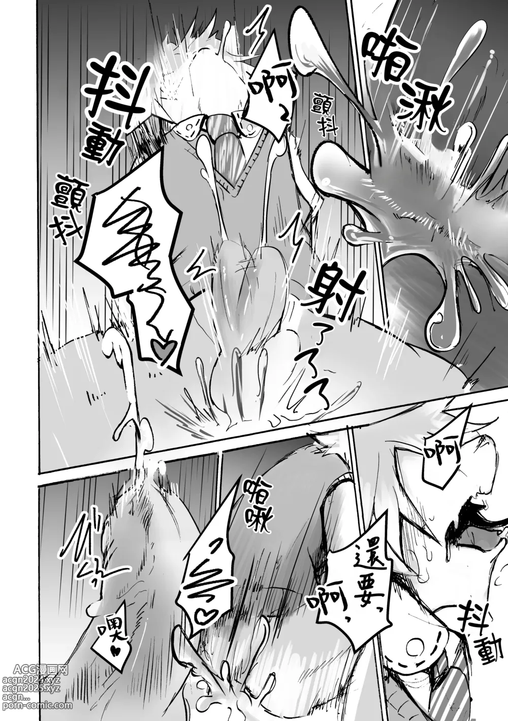 Page 56 of doujinshi 覆-重-寫 (decensored)