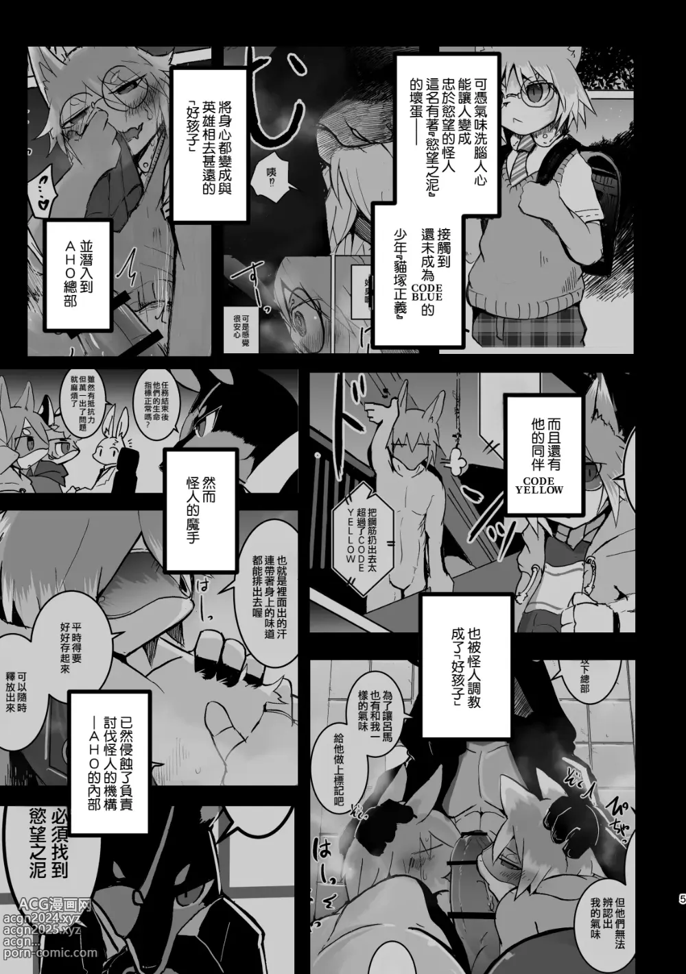 Page 4 of doujinshi 覆-重-寫 3