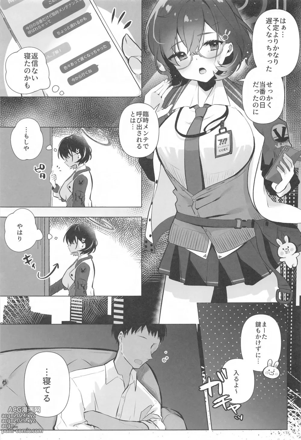 Page 2 of doujinshi Chihiro wa Sensei no Tokubetsu ni Naritai