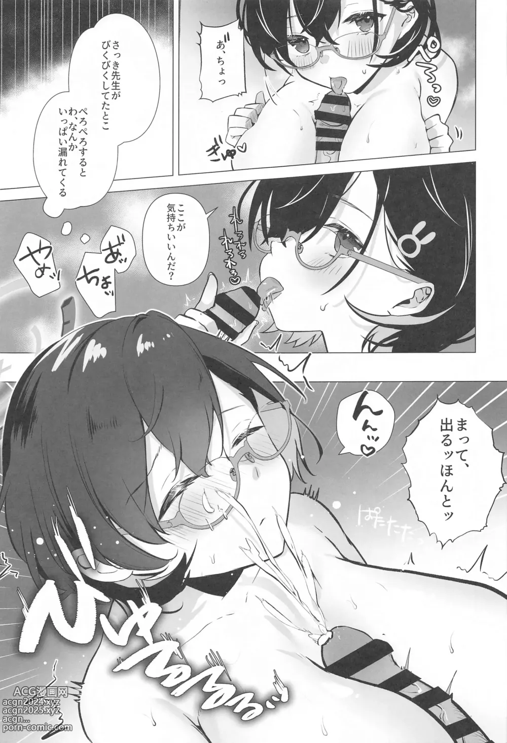 Page 8 of doujinshi Chihiro wa Sensei no Tokubetsu ni Naritai