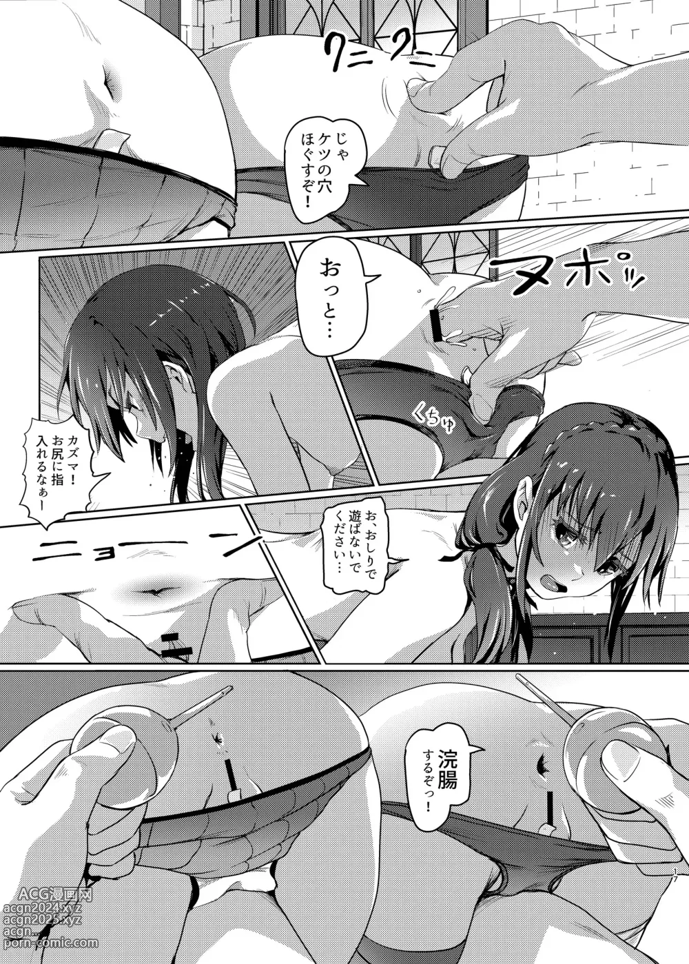 Page 16 of doujinshi Kono Suarashii Choker ni...3