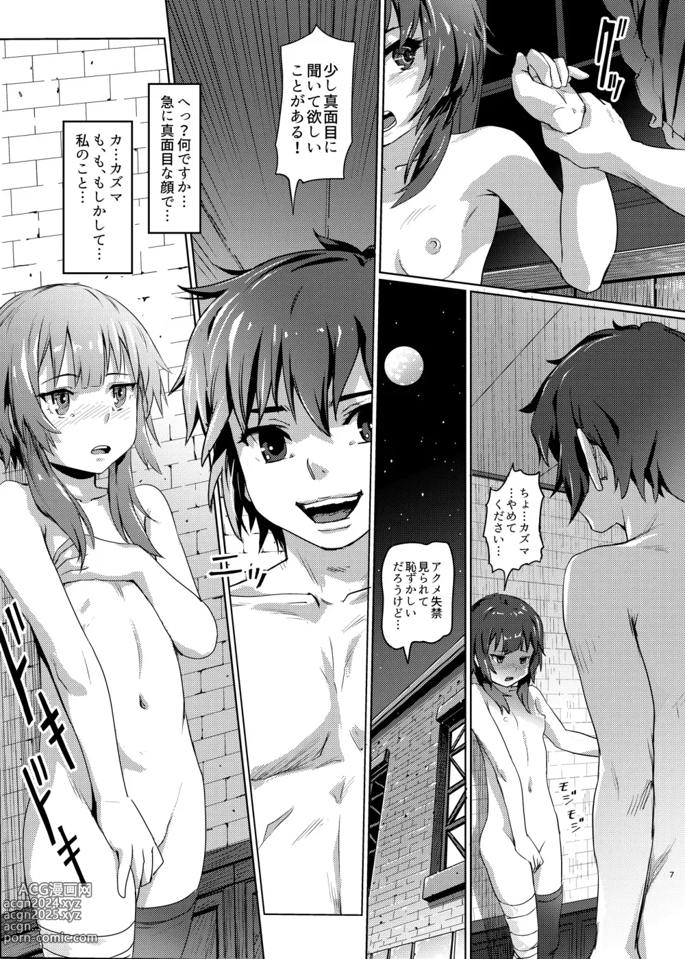 Page 6 of doujinshi Kono Suarashii Choker ni...3