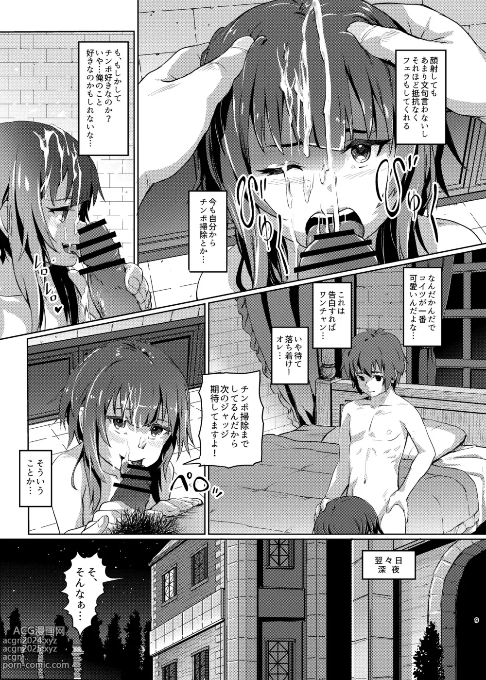 Page 8 of doujinshi Kono Suarashii Choker ni...3