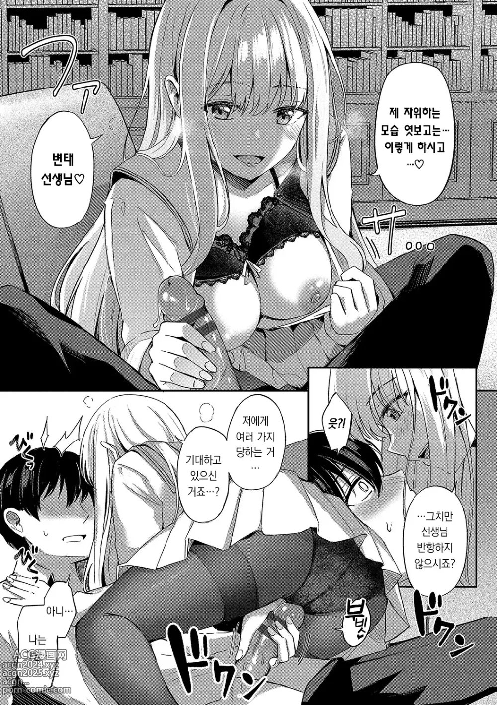 Page 20 of manga My sweet honey