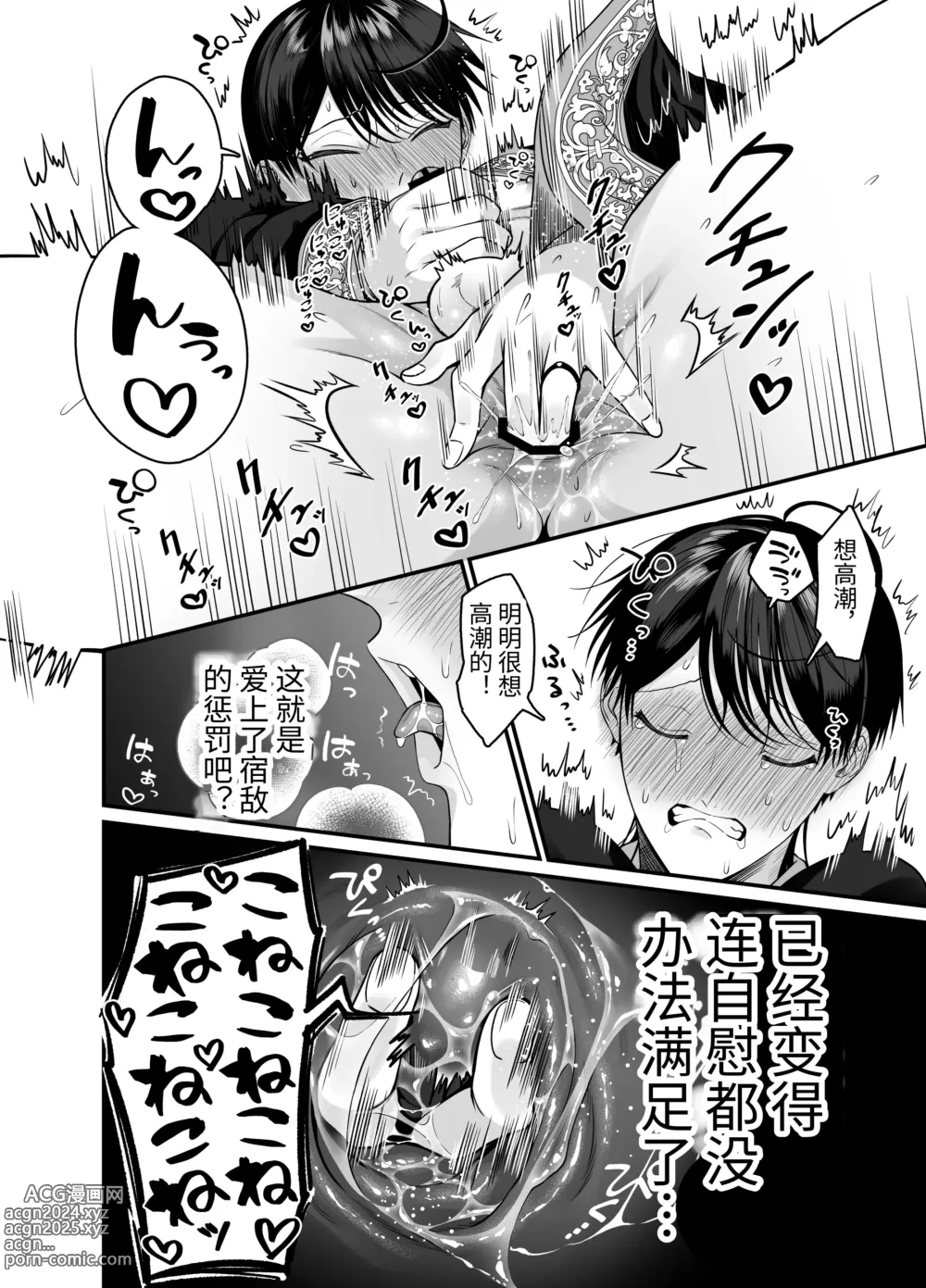 Page 13 of doujinshi 在和半兽人的性活中被持续给予了难以承受的快乐的我…