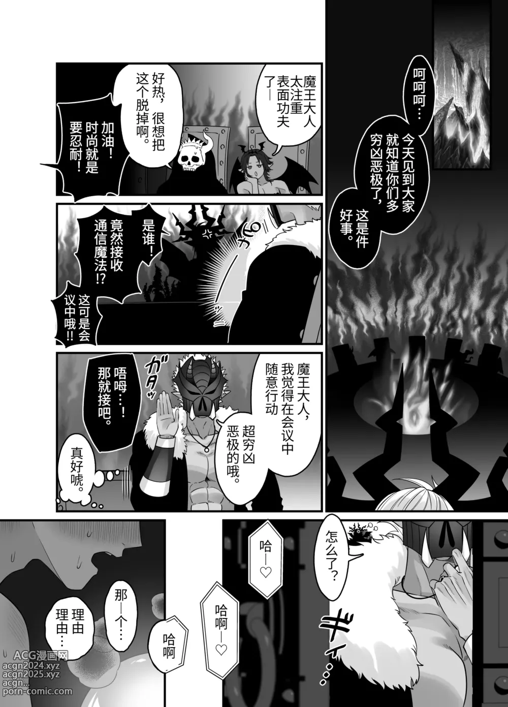 Page 17 of doujinshi 在和半兽人的性活中被持续给予了难以承受的快乐的我…