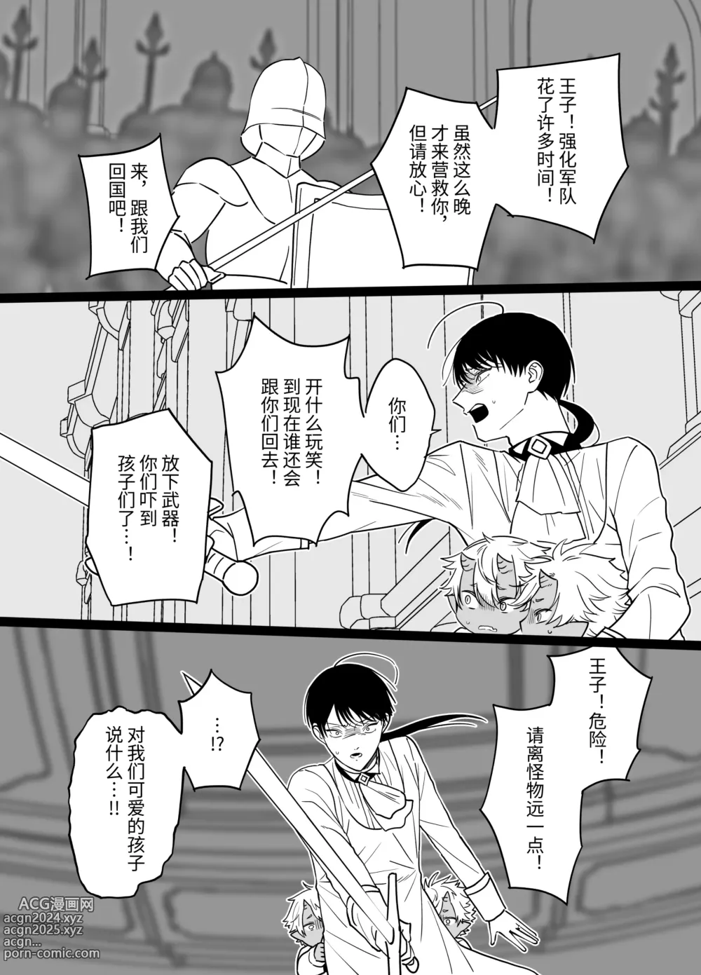 Page 40 of doujinshi 在和半兽人的性活中被持续给予了难以承受的快乐的我…