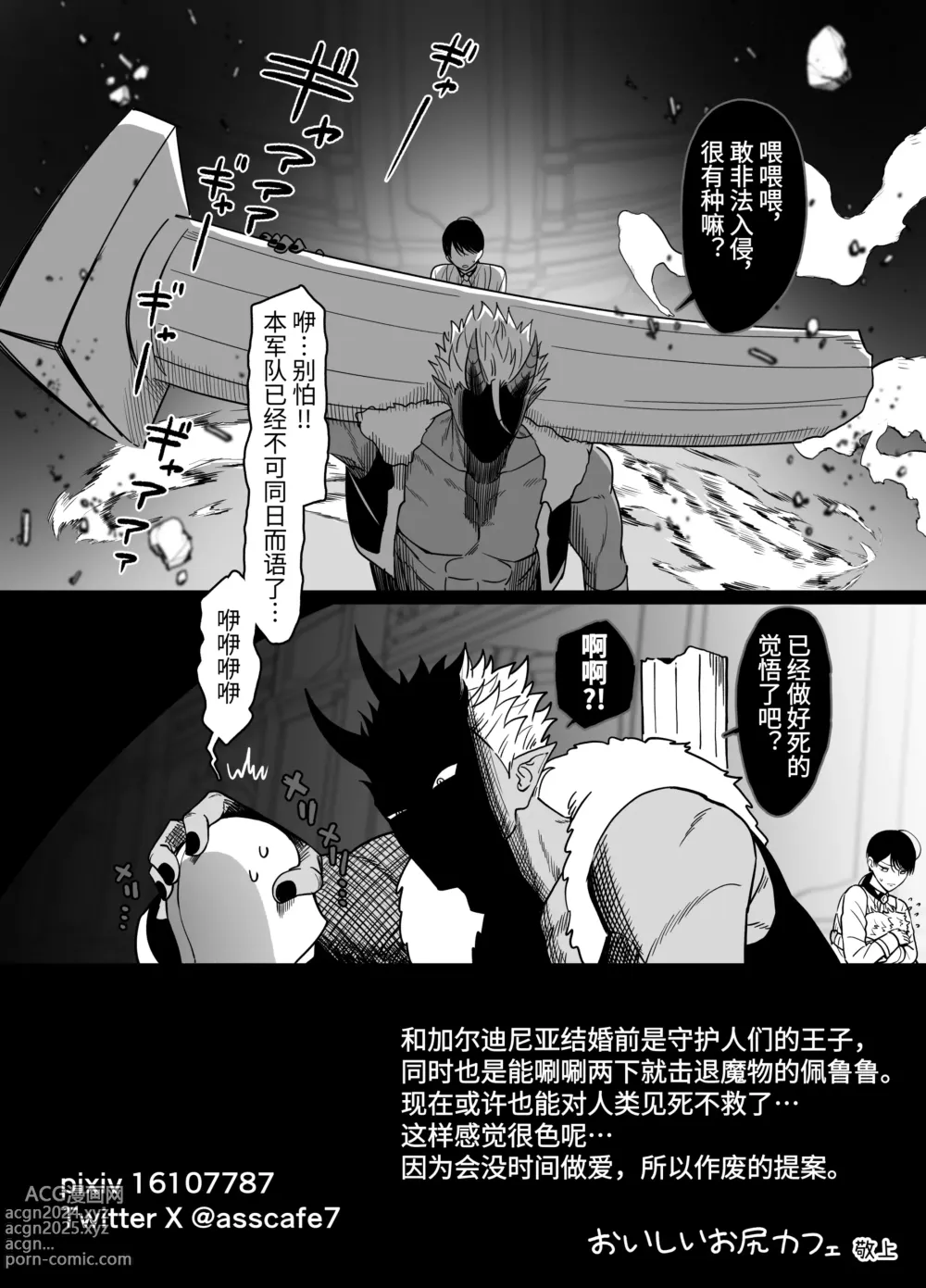 Page 42 of doujinshi 在和半兽人的性活中被持续给予了难以承受的快乐的我…