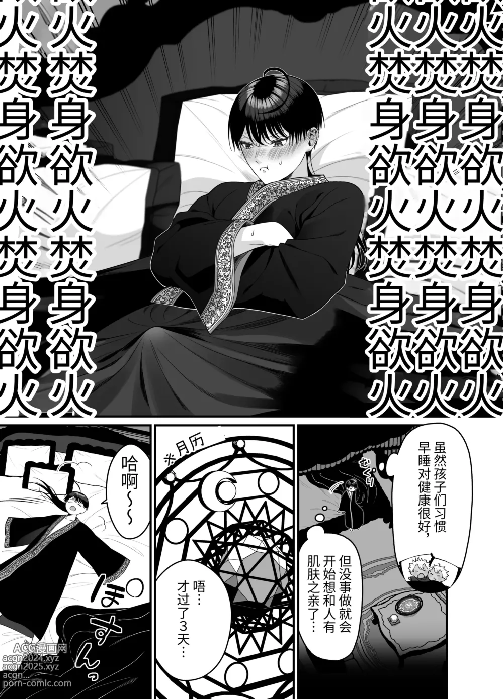 Page 6 of doujinshi 在和半兽人的性活中被持续给予了难以承受的快乐的我…