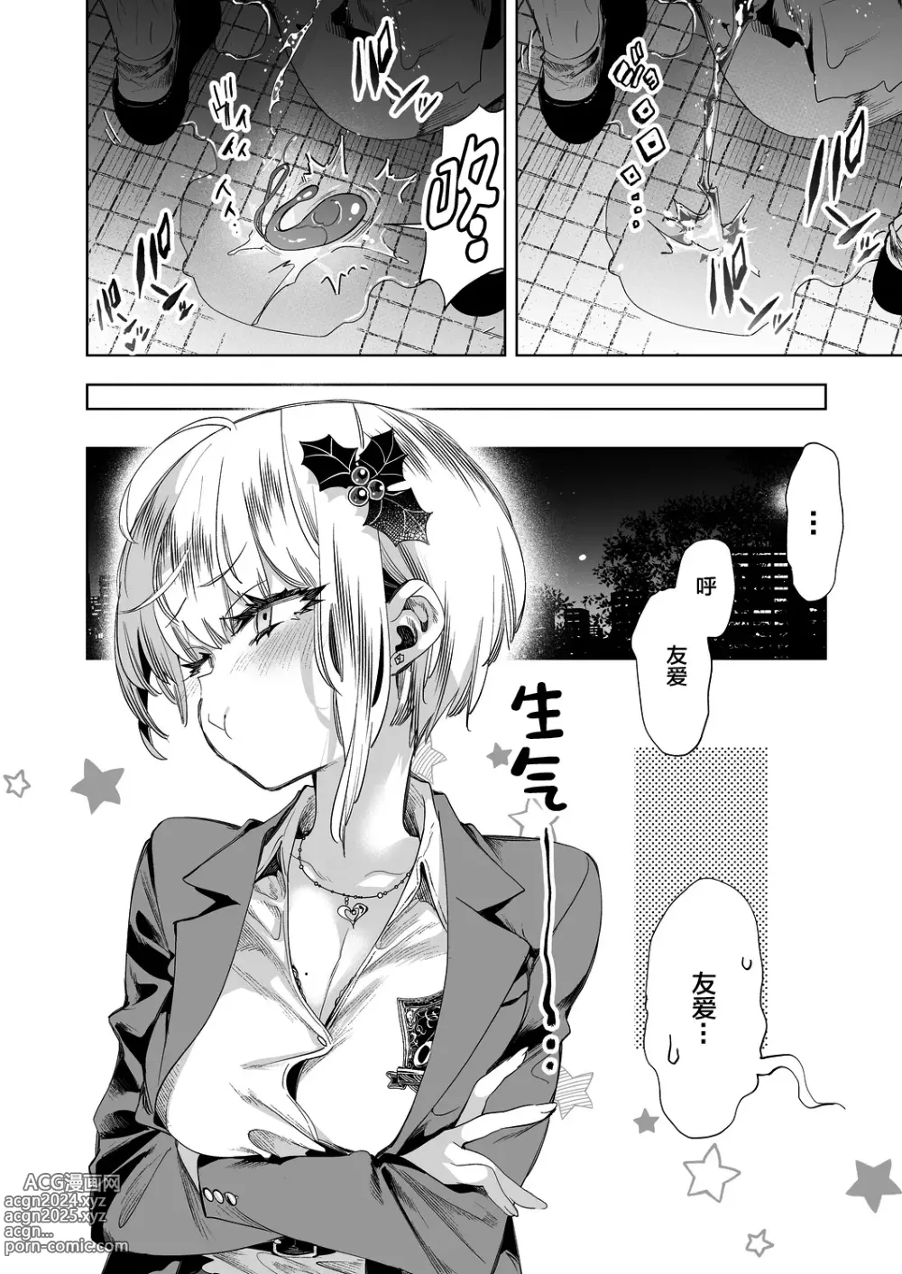 Page 30 of doujinshi Onii-san, Watashi-tachi to Ocha Shimasen kaa? 8