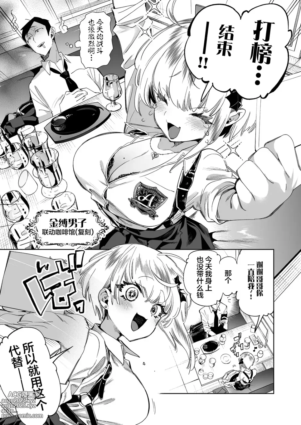 Page 5 of doujinshi Onii-san, Watashi-tachi to Ocha Shimasen kaa? 8