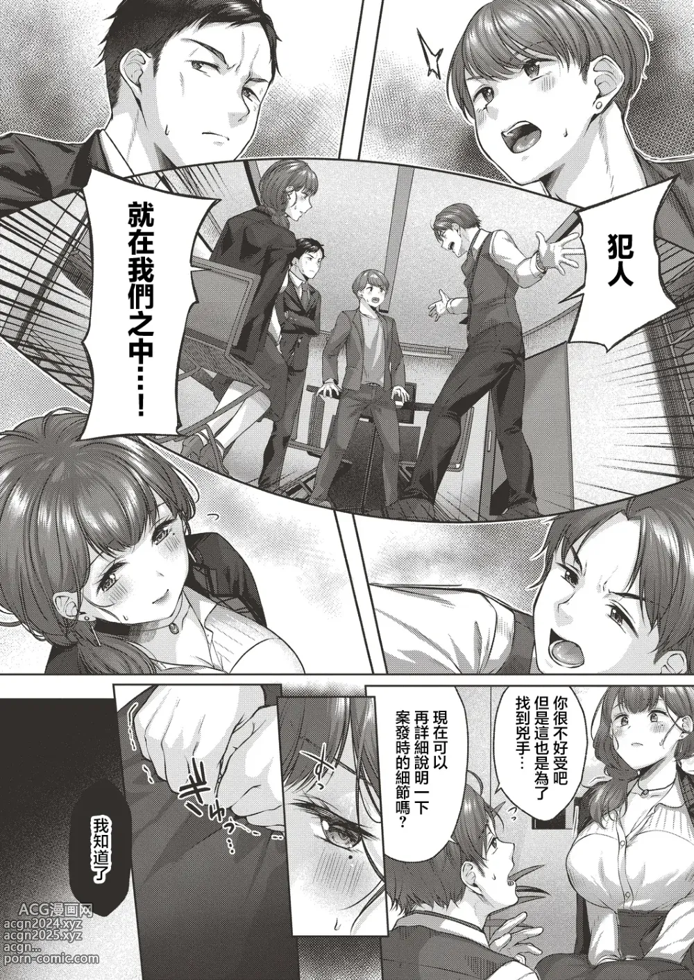 Page 4 of manga 相思相愛