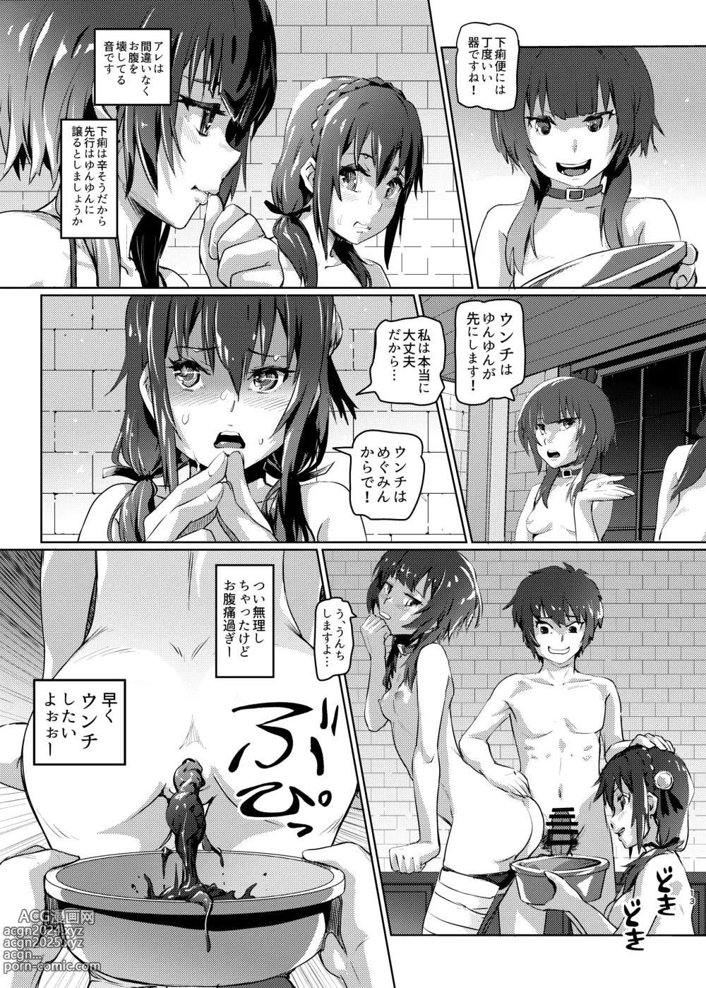 Page 12 of doujinshi Kono Suarashii Choker ni...5