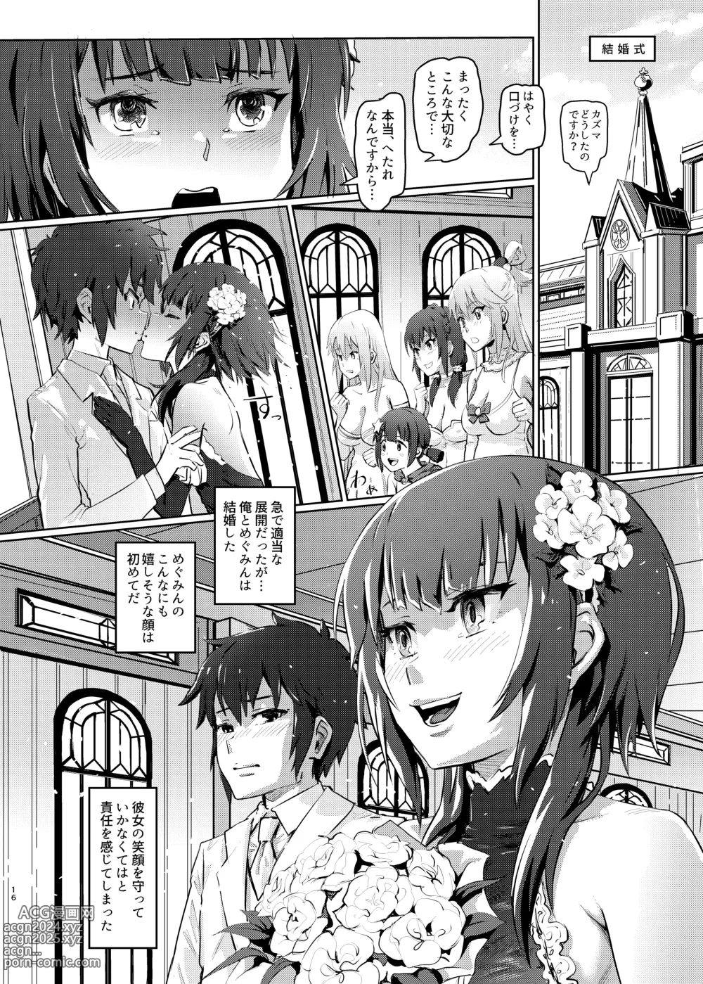 Page 15 of doujinshi Kono Suarashii Choker ni...5