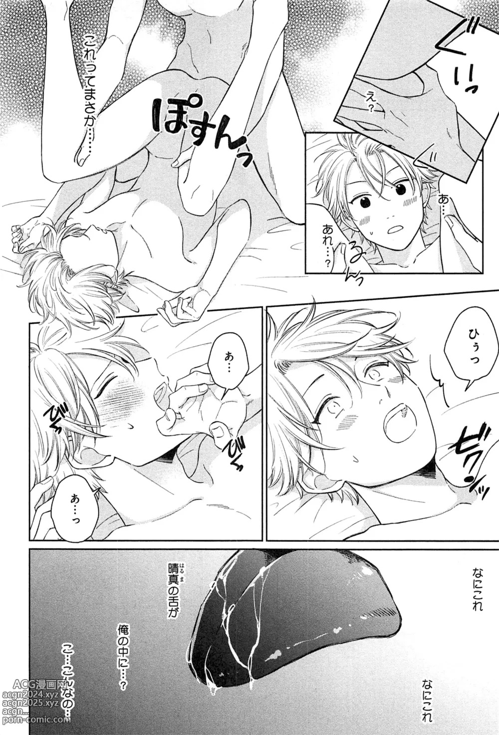 Page 91 of manga Kimi to, Hajimete Hatsu Ecchi Anthology