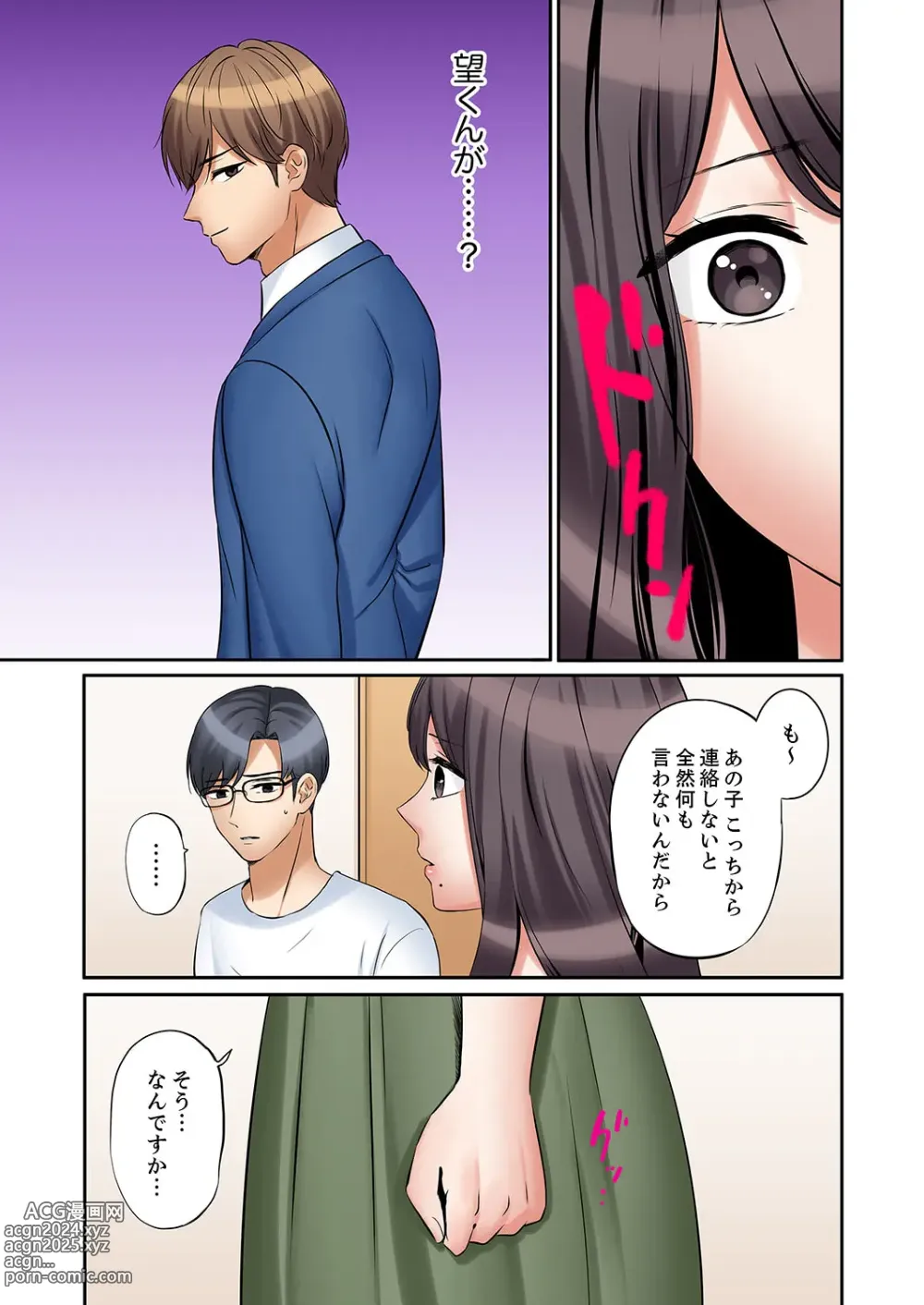 Page 5 of manga Ato 3-kai wa Ikeru yo ne?