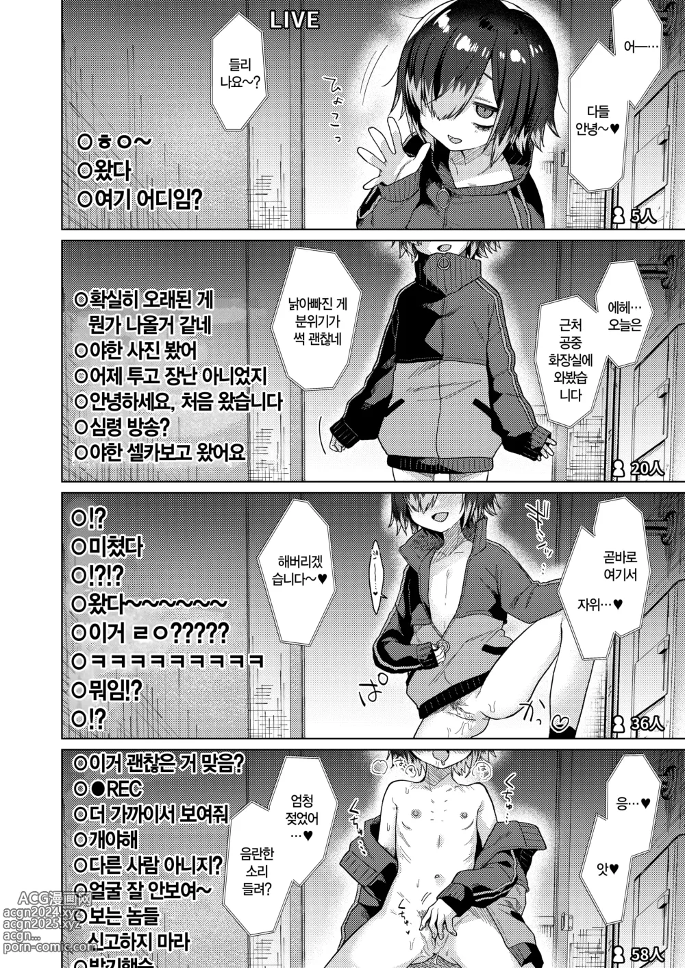 Page 14 of doujinshi 성욕 귀신에게 저주 받아버렸다!?