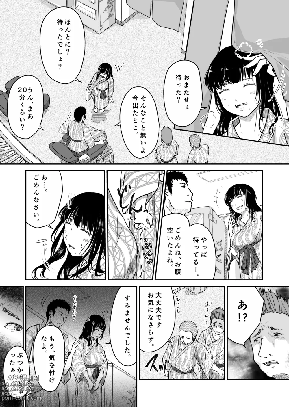 Page 3 of doujinshi Boku no Aisai ga NTR Onsen Ryokan