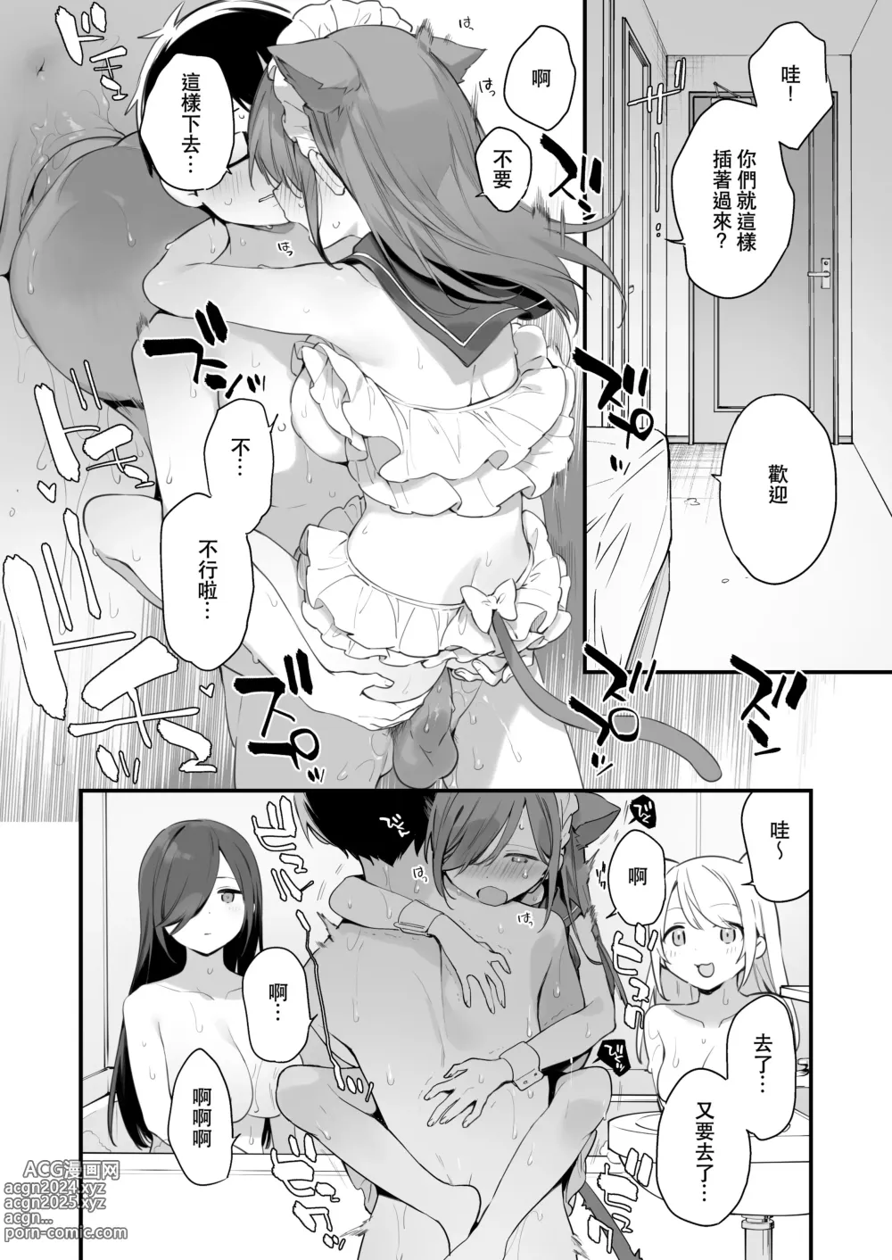 Page 50 of doujinshi 催淫コミケ (オリジナル) 【DL版】