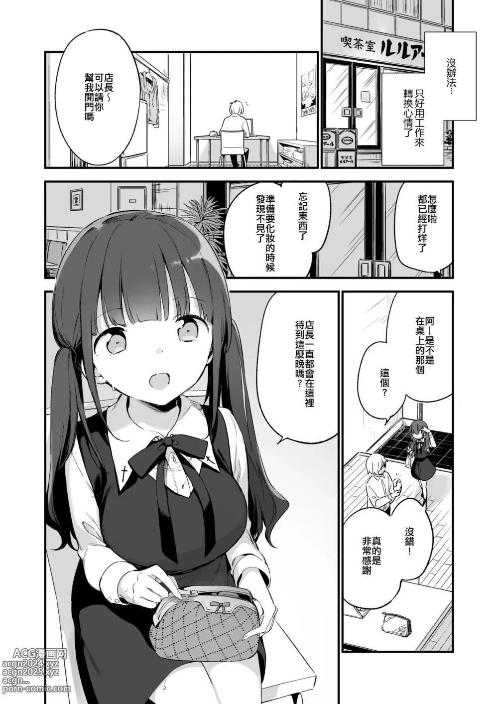 Page 6 of doujinshi 都合良く抱けるセフレJKがいればヤラせてくれない彼女はいらない