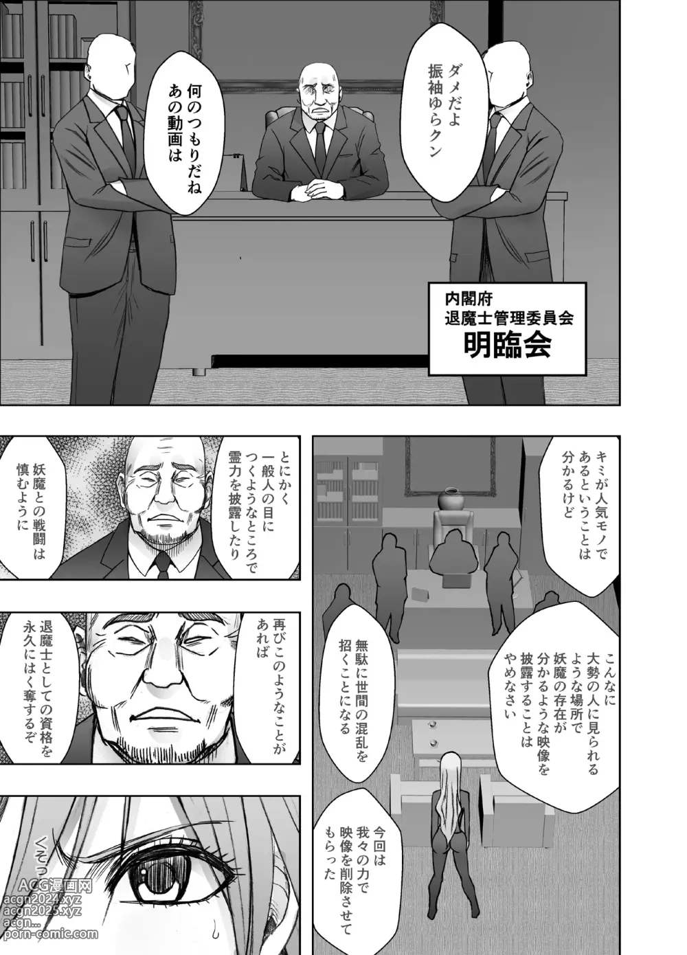 Page 3 of doujinshi taimashi yura 2