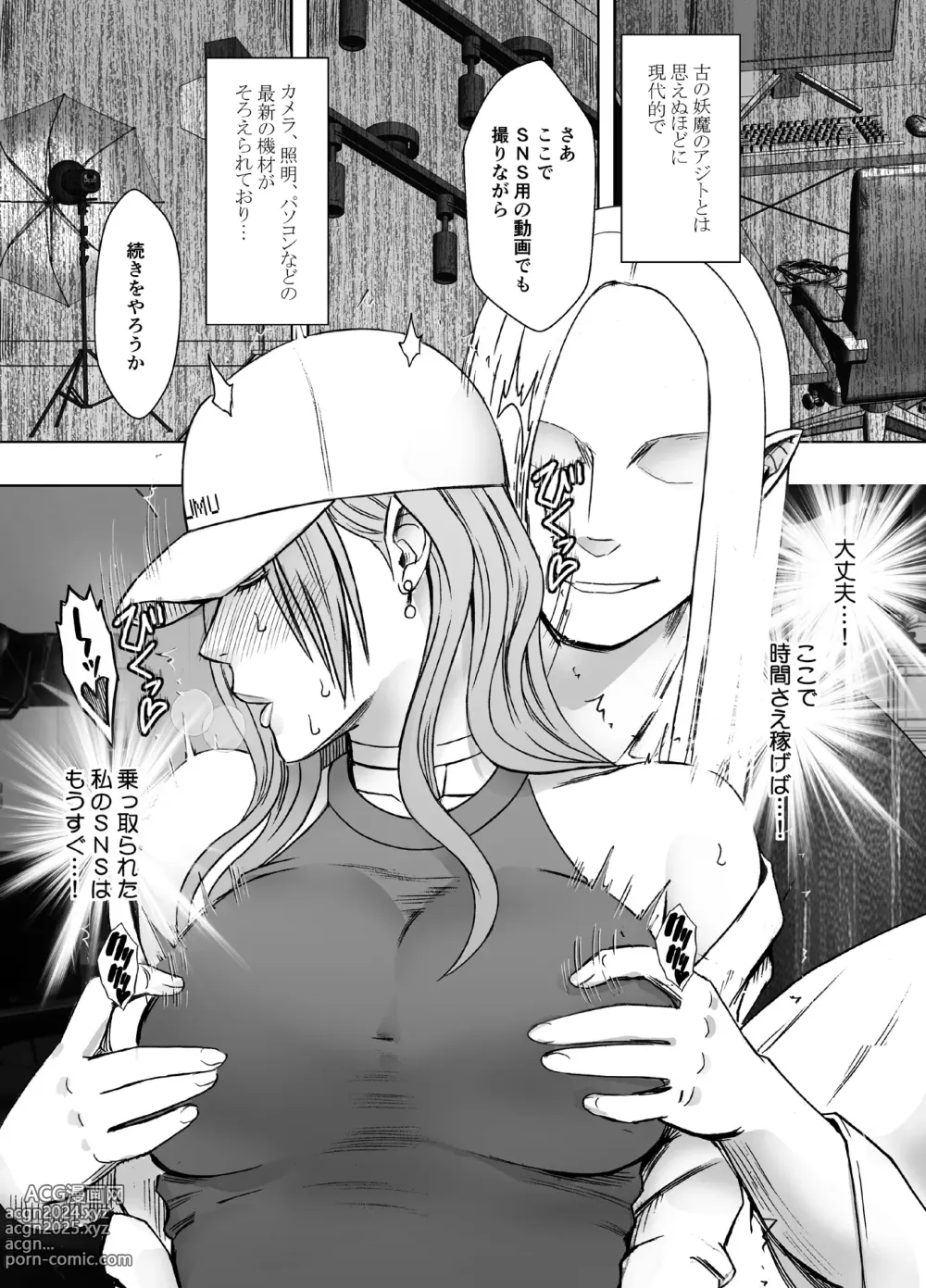 Page 44 of doujinshi taimashi yura 2