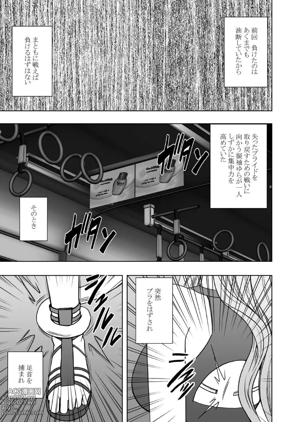 Page 7 of doujinshi taimashi yura 2