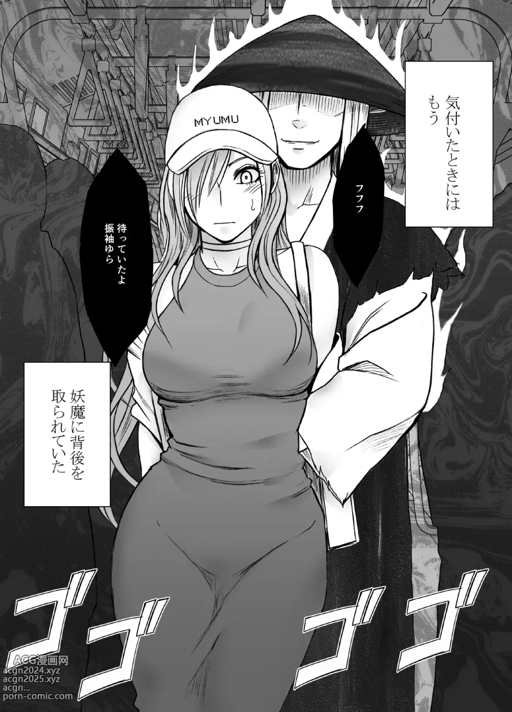 Page 8 of doujinshi taimashi yura 2