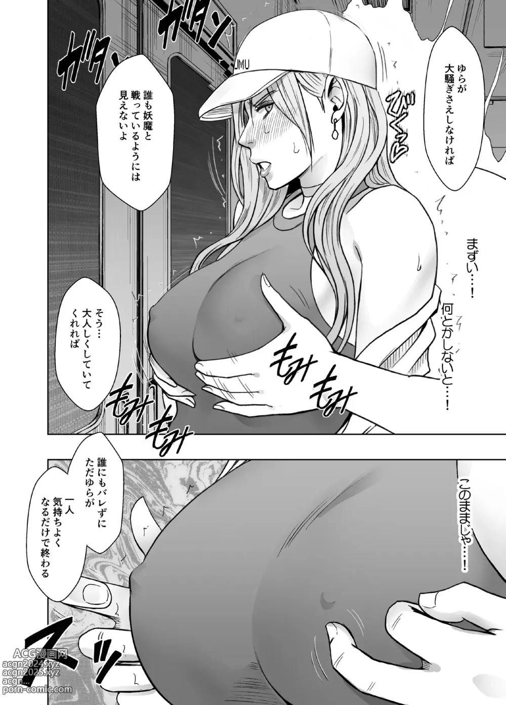 Page 10 of doujinshi taimashi yura 2