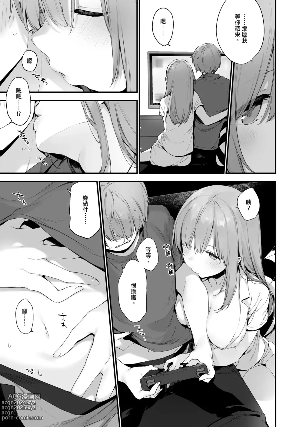 Page 26 of doujinshi ゲーミング彼女｜GAMING女友