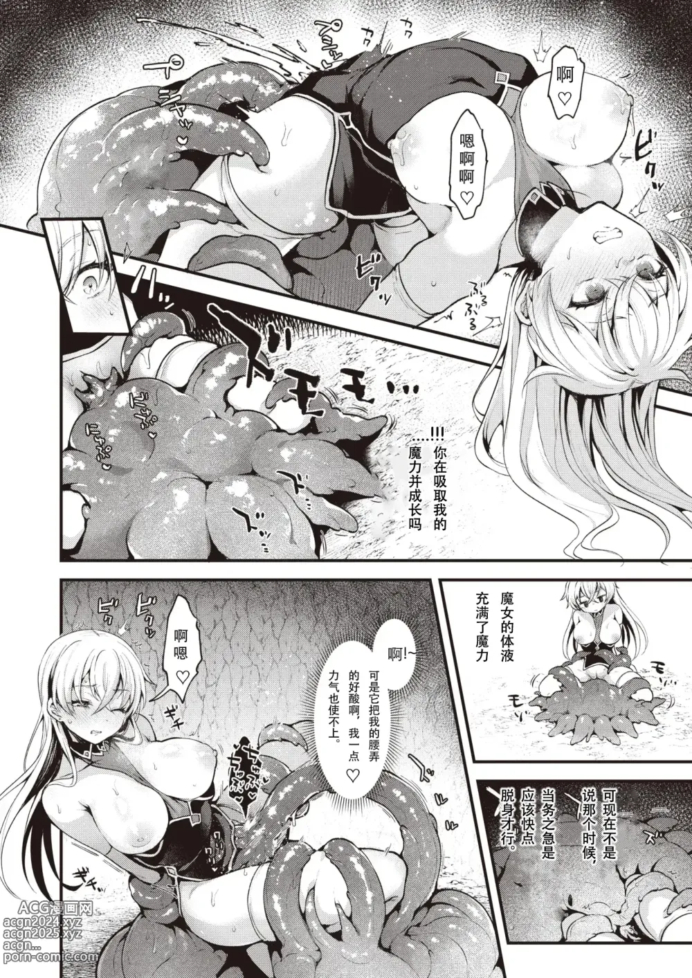 Page 12 of doujinshi 魔女のヒミツ