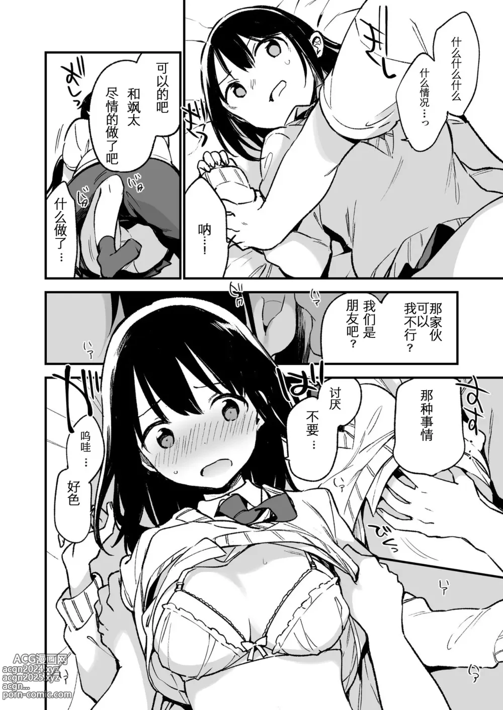 Page 13 of doujinshi Nakadashi Rape Shite mo Damatteru Nara Motto Hayaku Okaseba Yokatta...