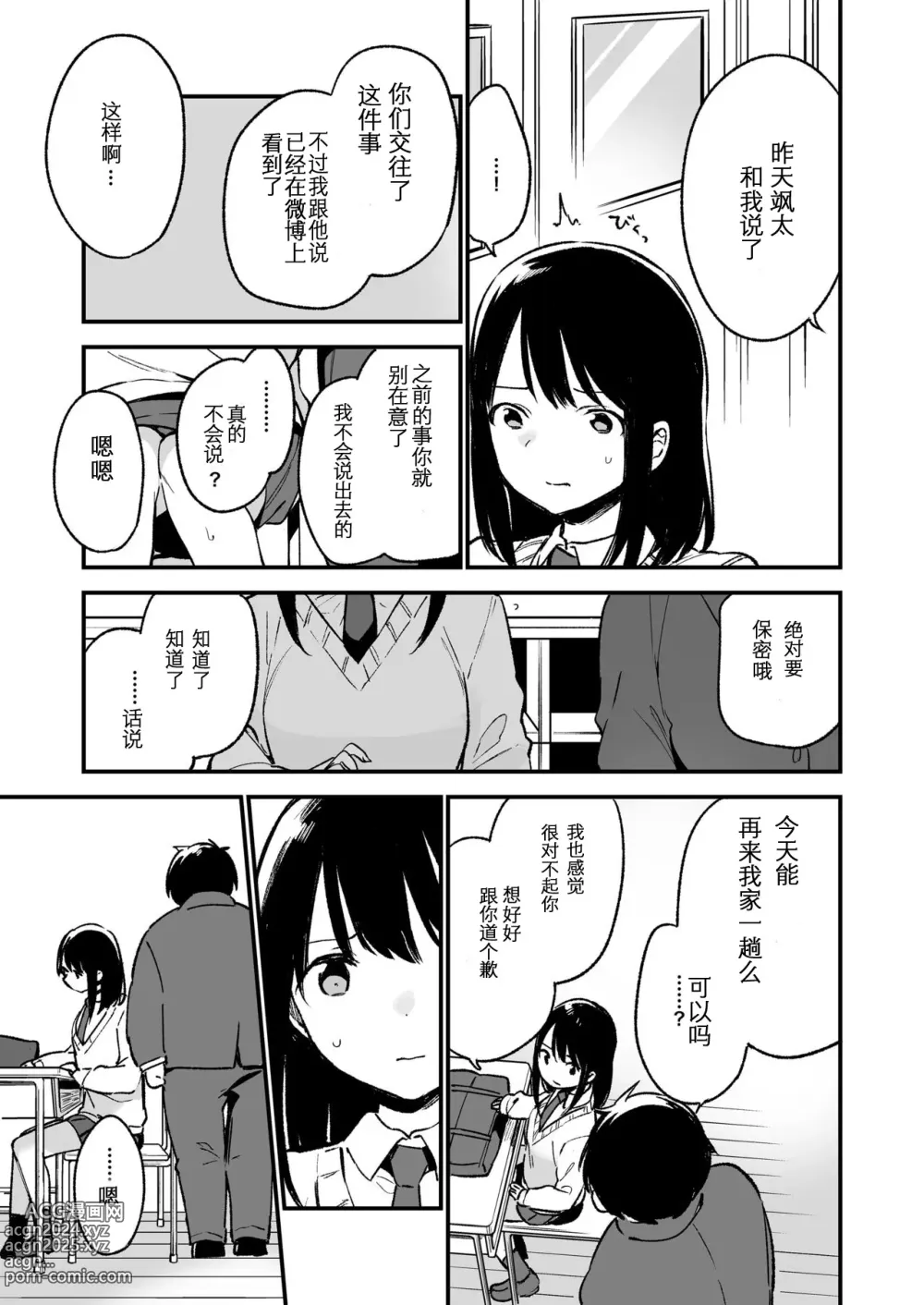 Page 24 of doujinshi Nakadashi Rape Shite mo Damatteru Nara Motto Hayaku Okaseba Yokatta...