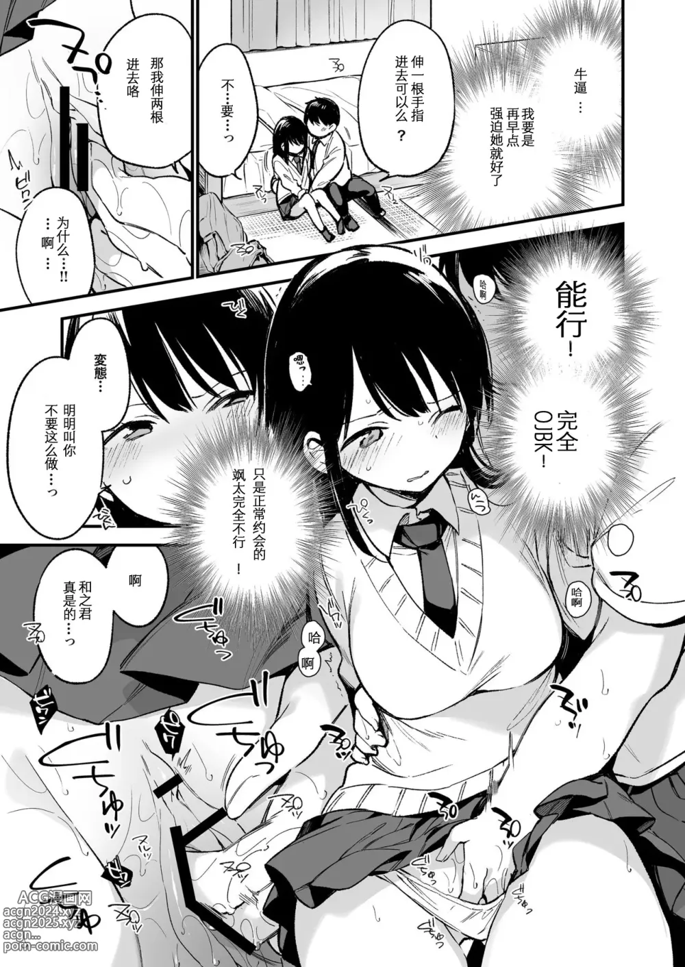 Page 28 of doujinshi Nakadashi Rape Shite mo Damatteru Nara Motto Hayaku Okaseba Yokatta...