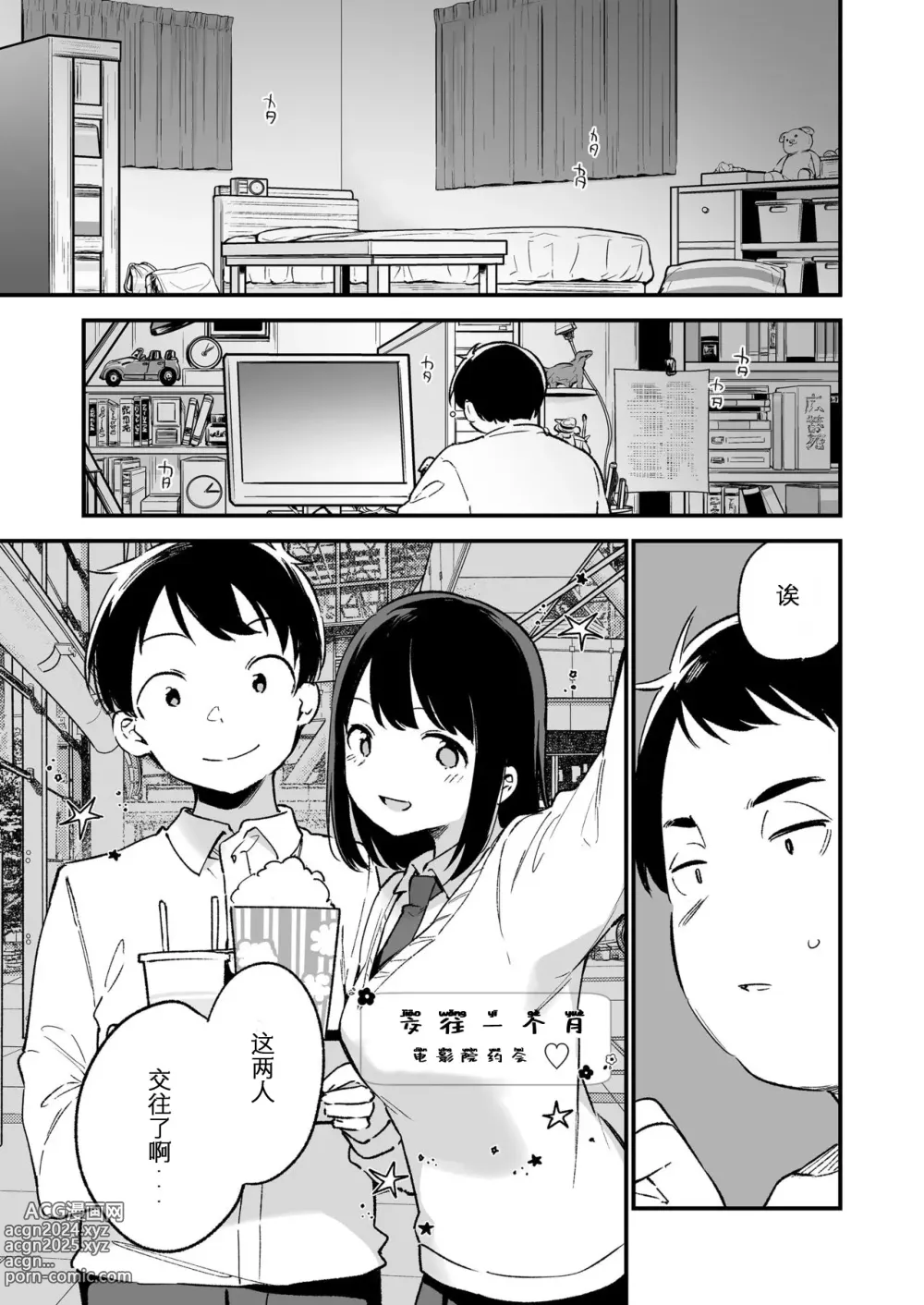 Page 4 of doujinshi Nakadashi Rape Shite mo Damatteru Nara Motto Hayaku Okaseba Yokatta...