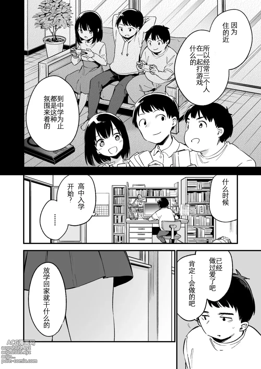 Page 5 of doujinshi Nakadashi Rape Shite mo Damatteru Nara Motto Hayaku Okaseba Yokatta...