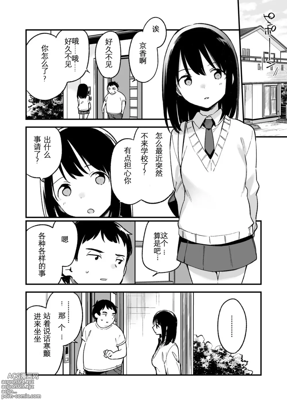 Page 9 of doujinshi Nakadashi Rape Shite mo Damatteru Nara Motto Hayaku Okaseba Yokatta...