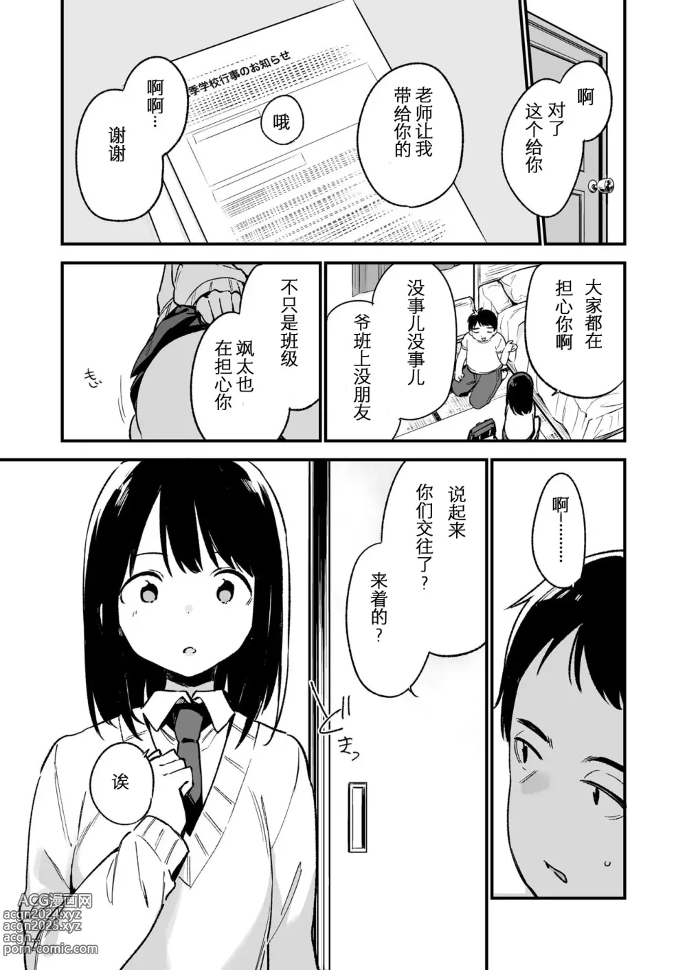 Page 10 of doujinshi Nakadashi Rape Shite mo Damatteru Nara Motto Hayaku Okaseba Yokatta...